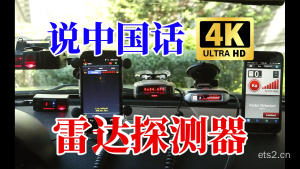【欧卡2mod】1.47中国话雷达探测器 俗称：电子狗