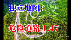 【欧卡2mod】独立地图：危险道路v1.13 适配1.47欧卡2