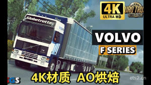 【欧卡2mod】4K材质AO烘焙 带全挂底盘 隐形拖车的老爷车沃尔沃F16