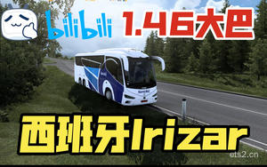 【欧卡2mod分享】Irizar（伊丽萨尔）西班牙豪华大巴