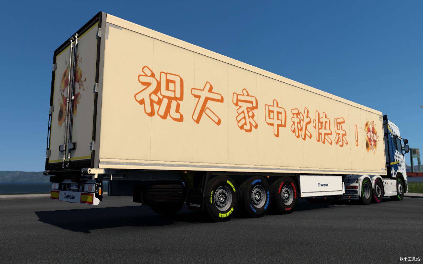 ets2_20210921_202052_00.png